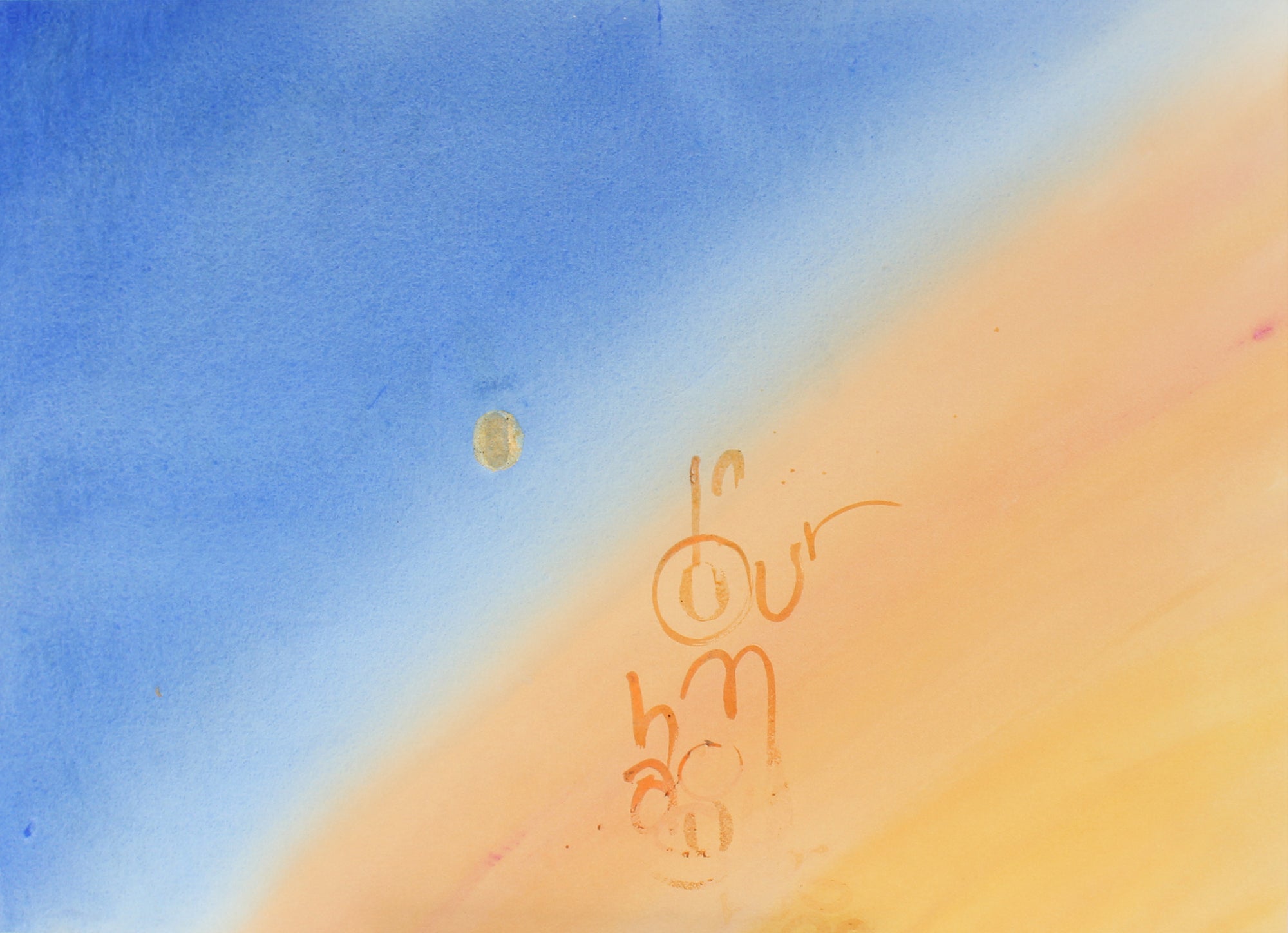 Abstracted Atmosphere <br>Late 20th Century Watercolor <br><br>#47086