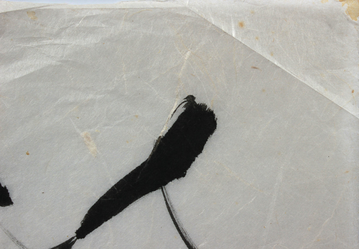 Monochrome Brushstroke Abstract <br>20th Century Ink <br><br>#A9152