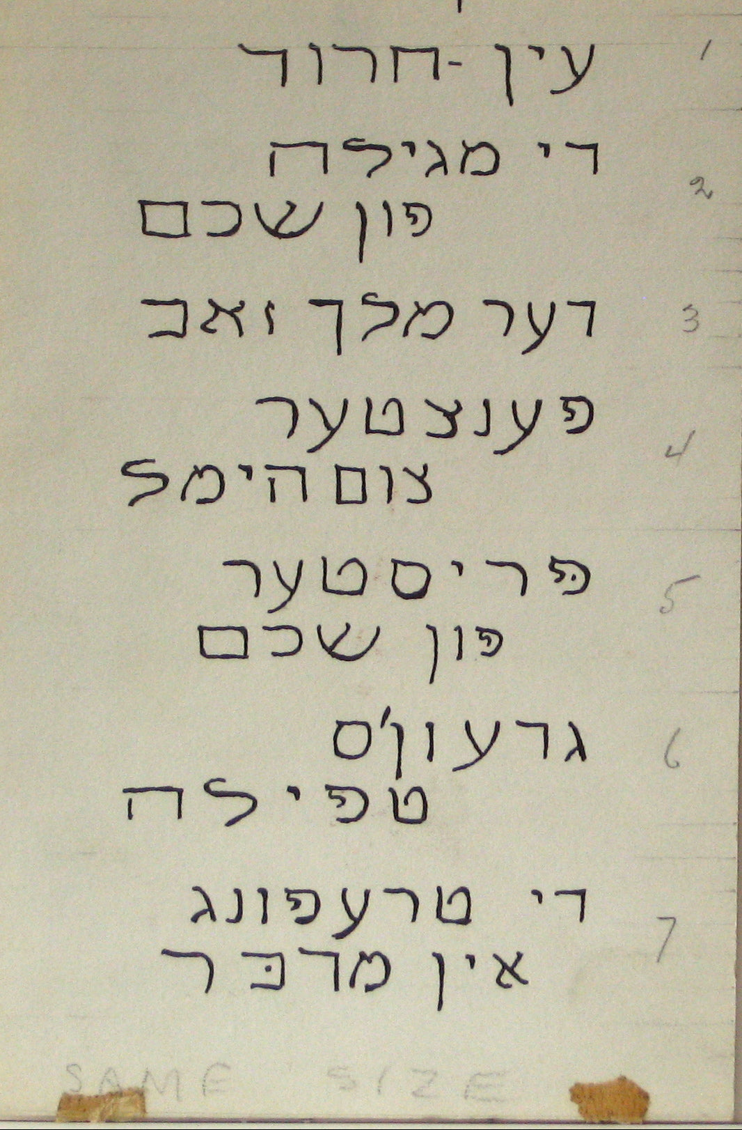 Yiddish Text &lt;br&gt;Early-Mid 20th Century Ink &lt;br&gt;&lt;br&gt;#13130