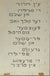 Yiddish Text <br>Early-Mid 20th Century Ink <br><br>#13130