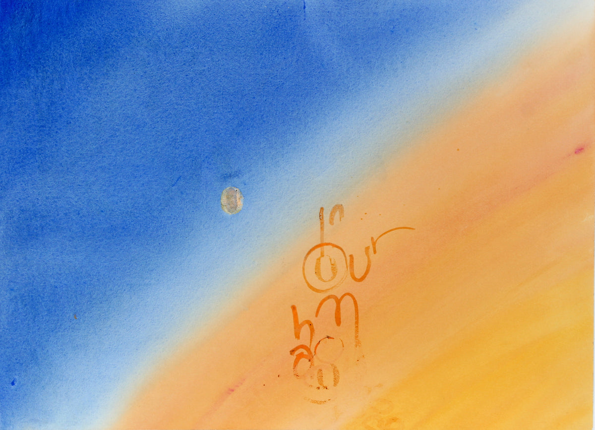 Abstracted Atmosphere &lt;br&gt;Late 20th Century Watercolor &lt;br&gt;&lt;br&gt;#47086