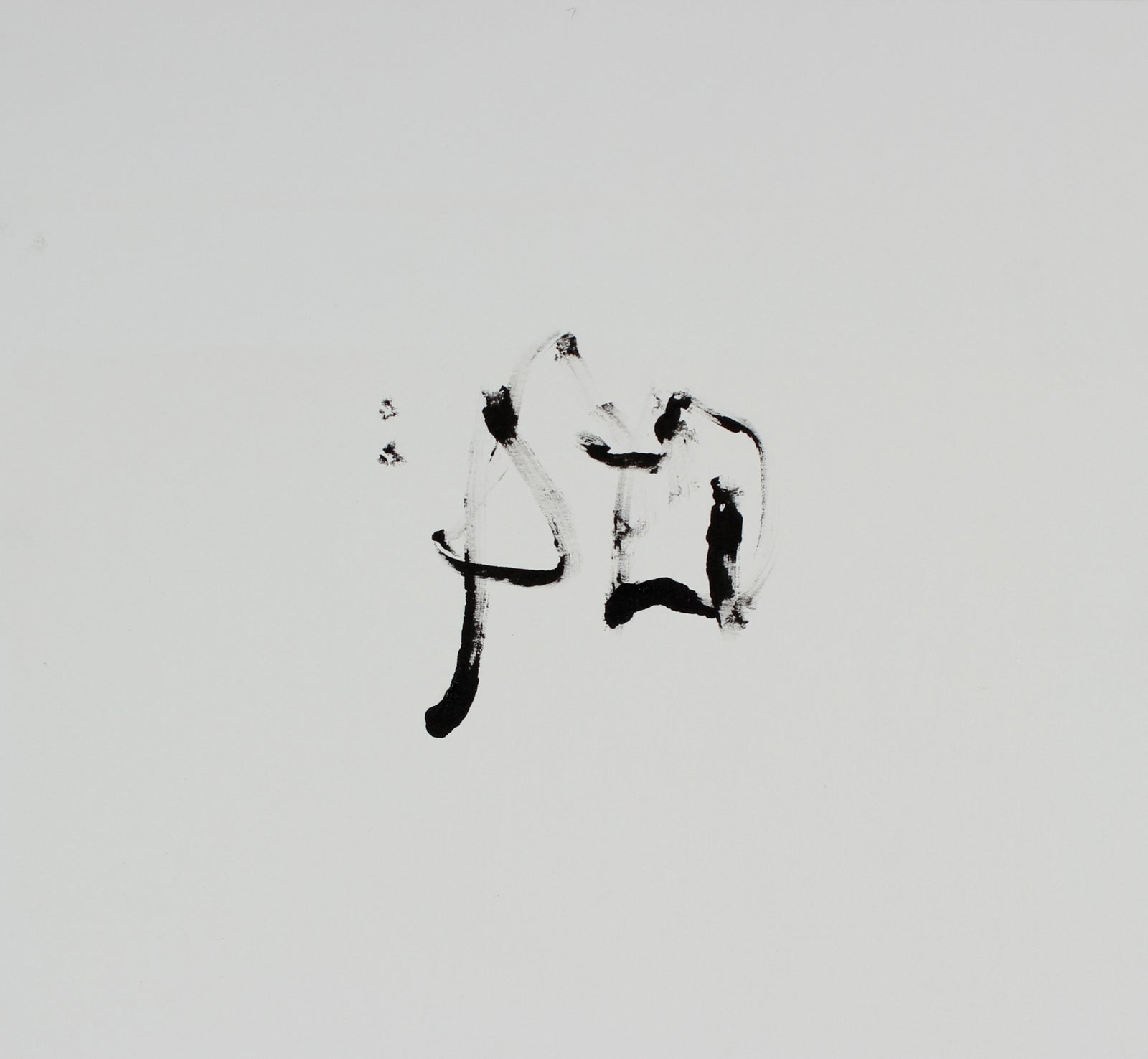 <i>Nipple Stroke I</i><br>Late 20th Century Ink<br><br>#84658